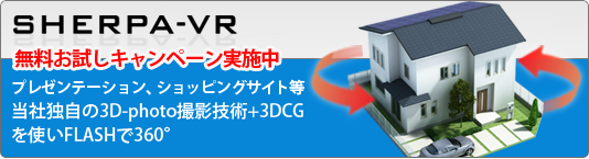 画像回転サービスキャンペーン